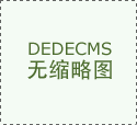 版权声明：中新视频版权新社所有